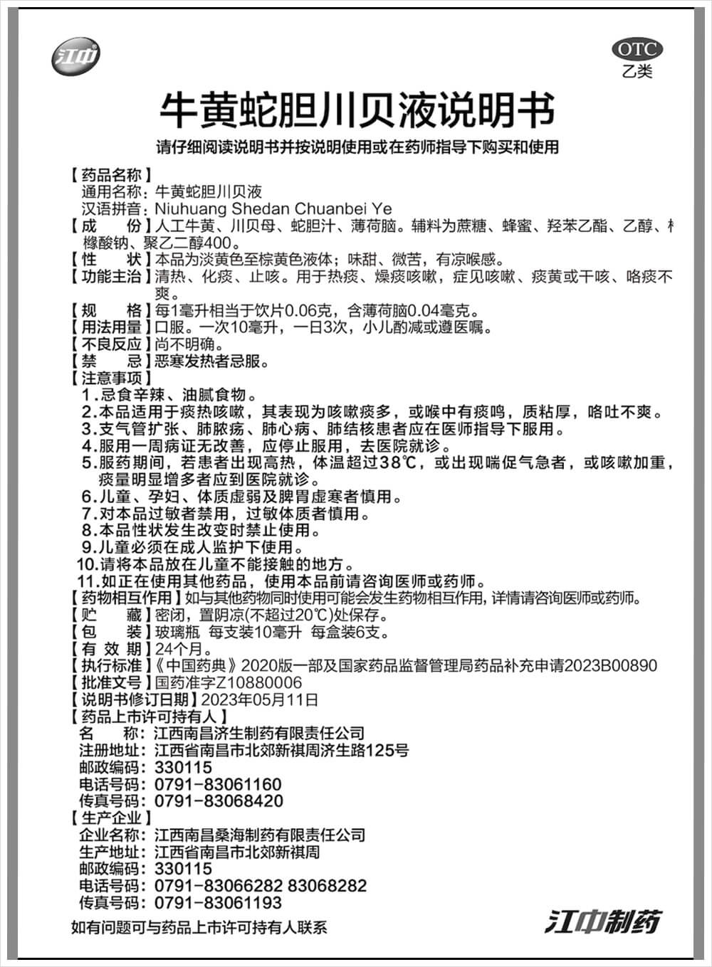 說明書